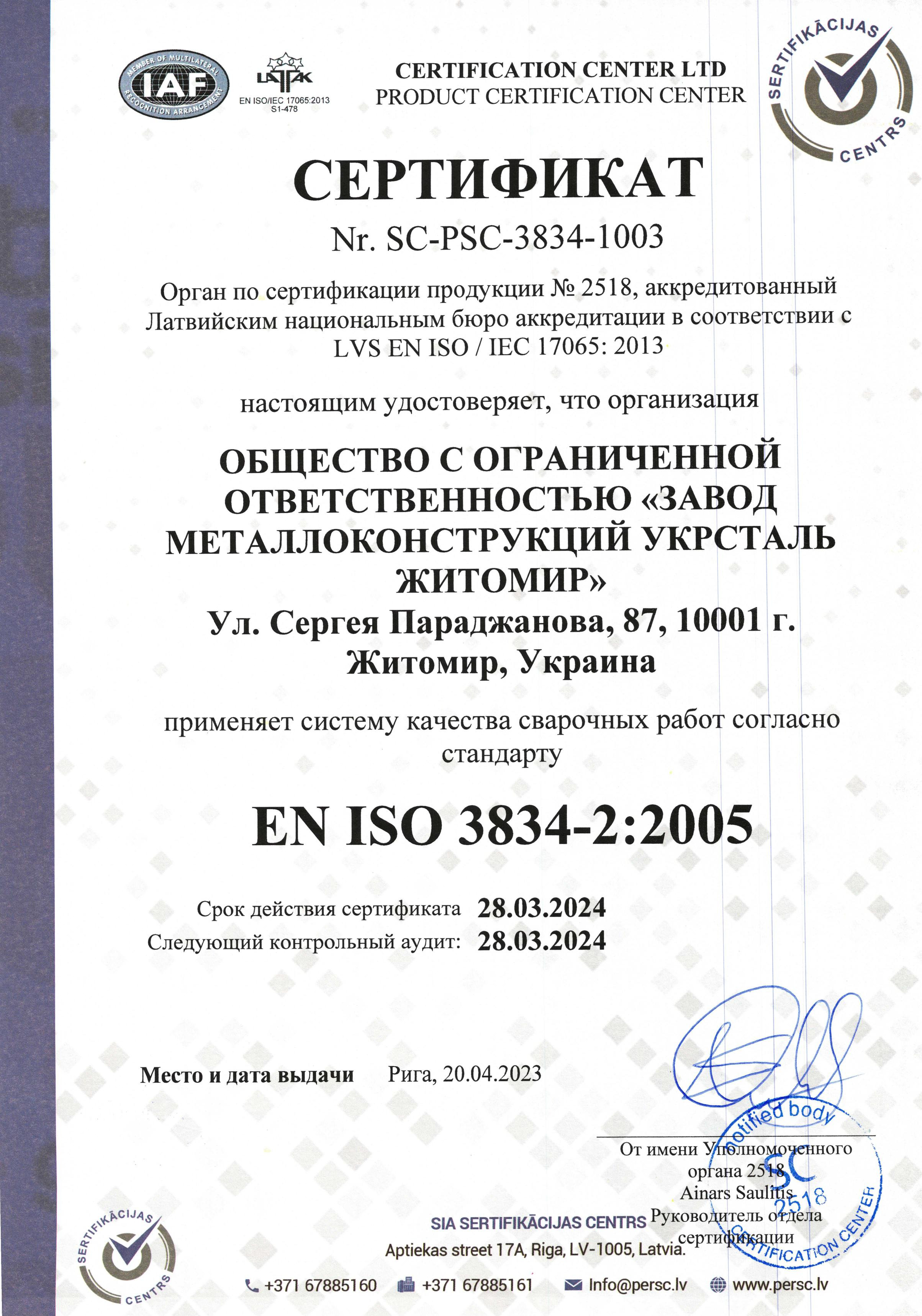 Усі заводи